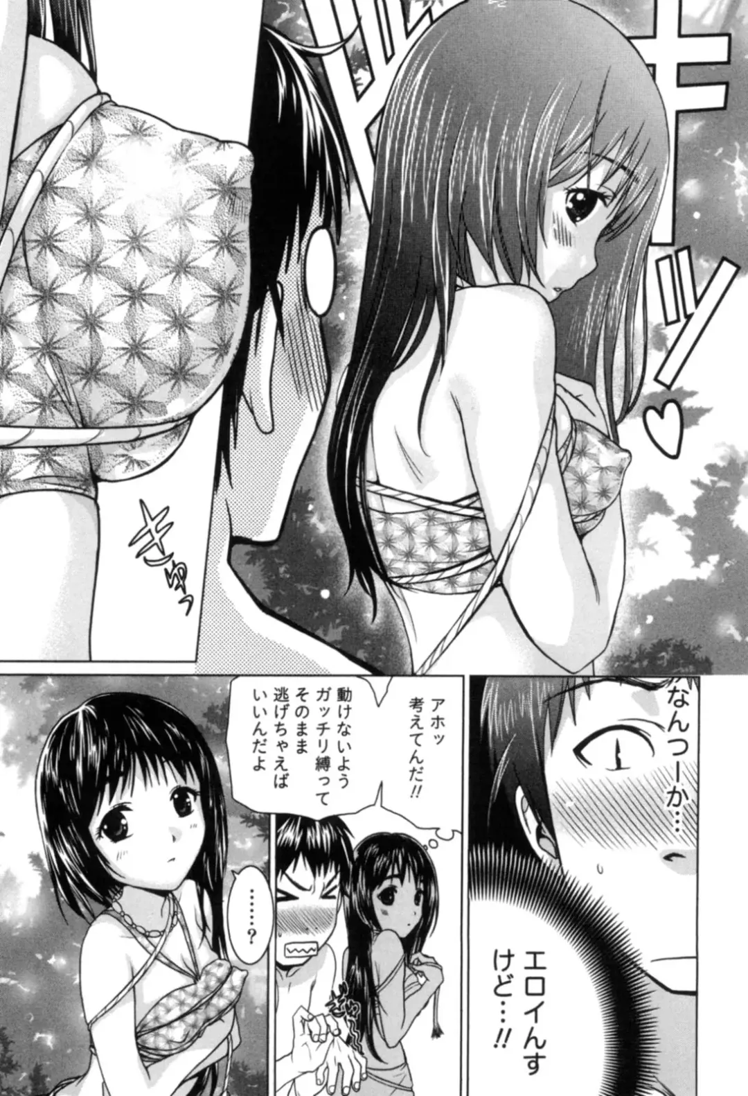 [Nagano Akane] Ichibou Goketsu ~Watashi o Erande ne~ Fhentai.net - Page 24