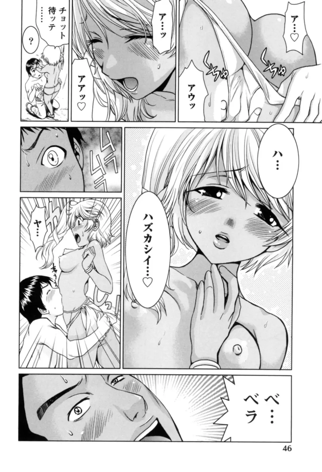 [Nagano Akane] Ichibou Goketsu ~Watashi o Erande ne~ Fhentai.net - Page 47