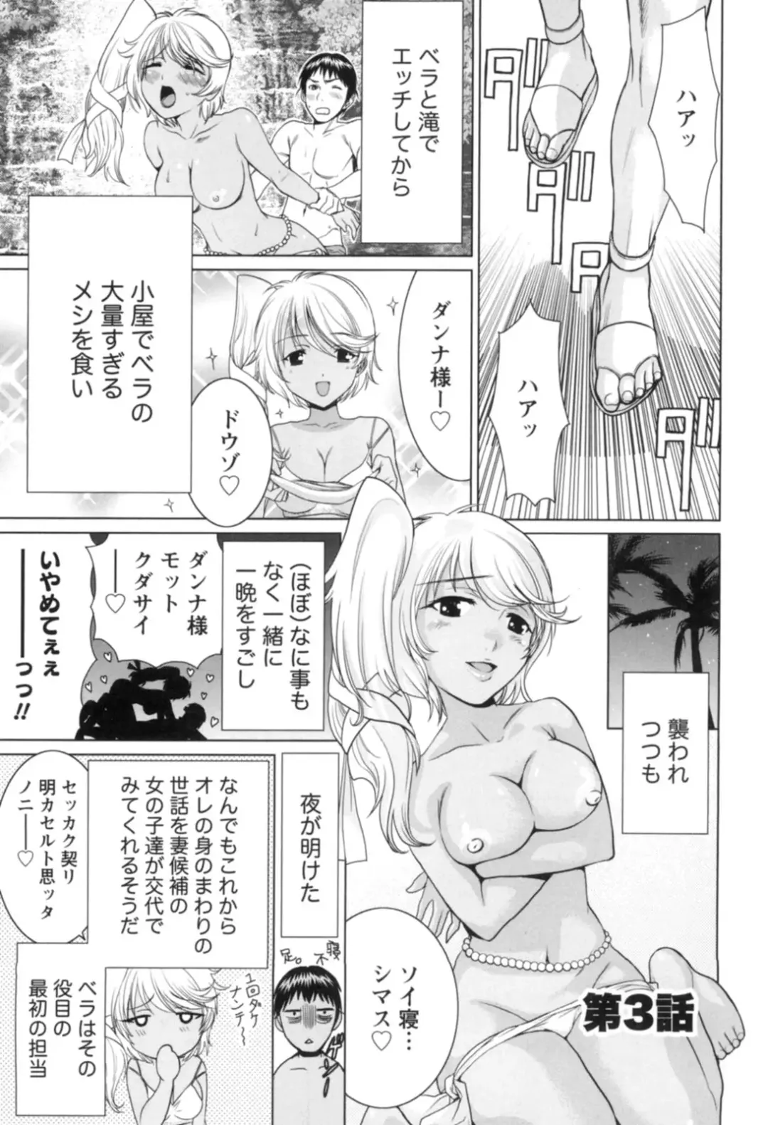 [Nagano Akane] Ichibou Goketsu ~Watashi o Erande ne~ Fhentai.net - Page 54