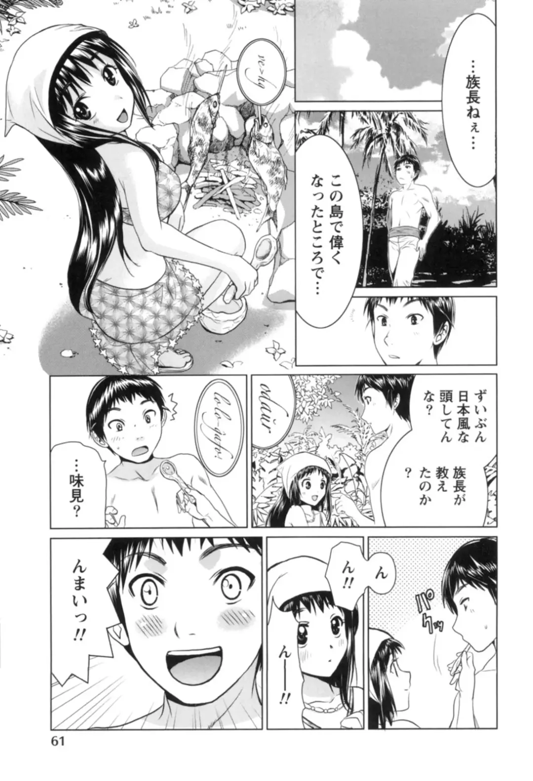 [Nagano Akane] Ichibou Goketsu ~Watashi o Erande ne~ Fhentai.net - Page 62