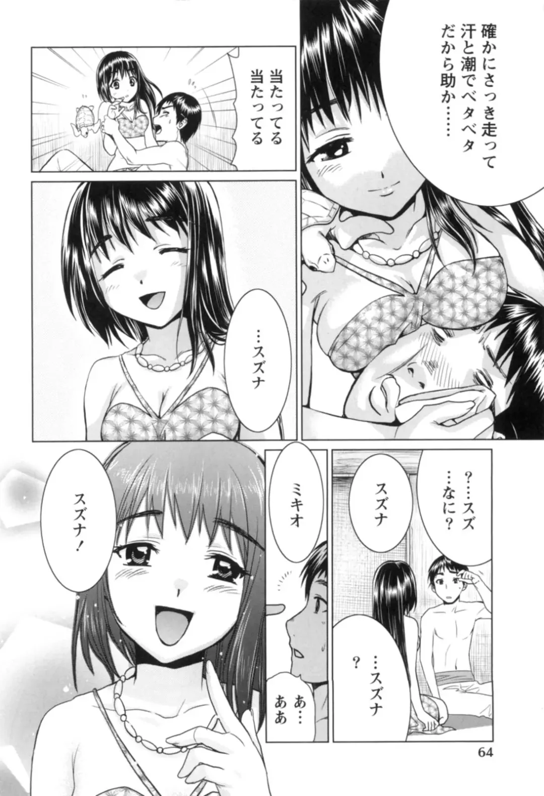 [Nagano Akane] Ichibou Goketsu ~Watashi o Erande ne~ Fhentai.net - Page 65