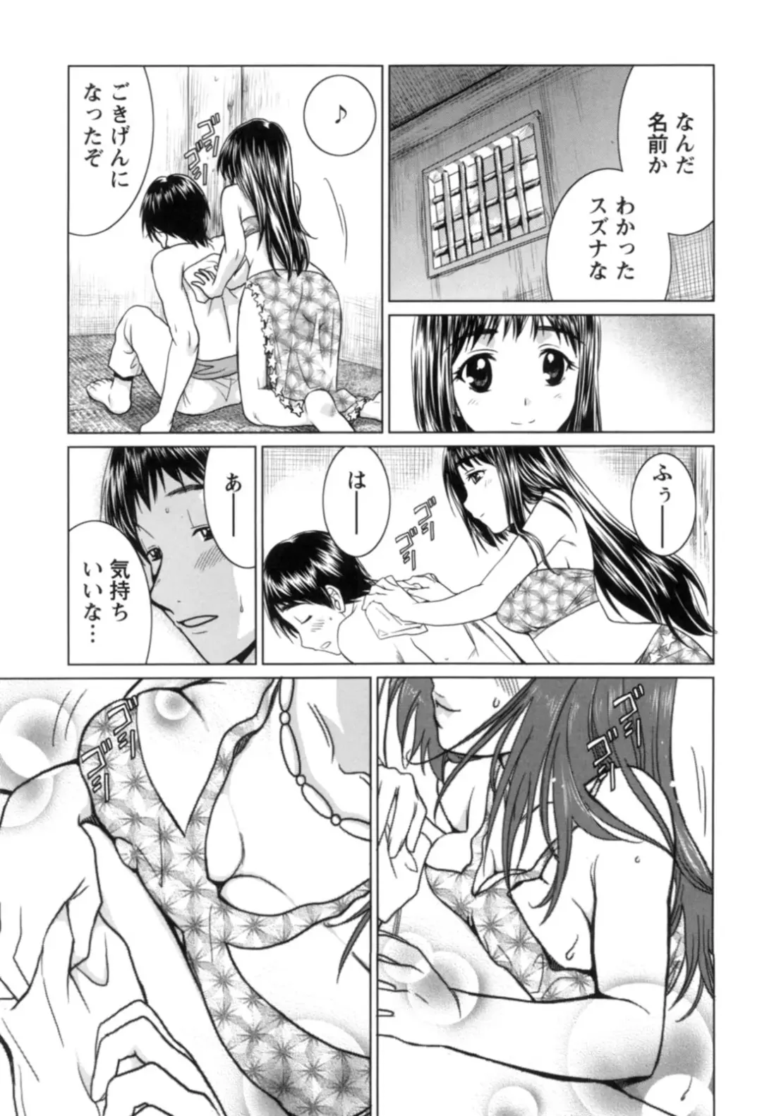 [Nagano Akane] Ichibou Goketsu ~Watashi o Erande ne~ Fhentai.net - Page 66