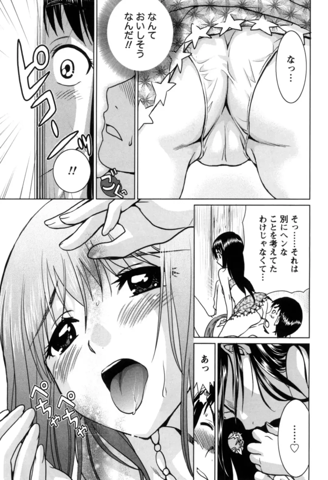 [Nagano Akane] Ichibou Goketsu ~Watashi o Erande ne~ Fhentai.net - Page 68