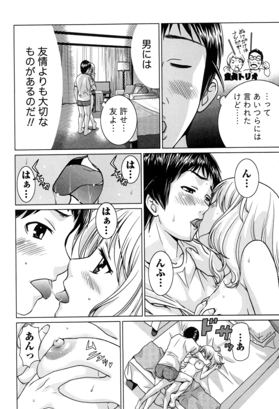 [Nagano Akane] Ichibou Goketsu ~Watashi o Erande ne~ Fhentai.net - Page 7