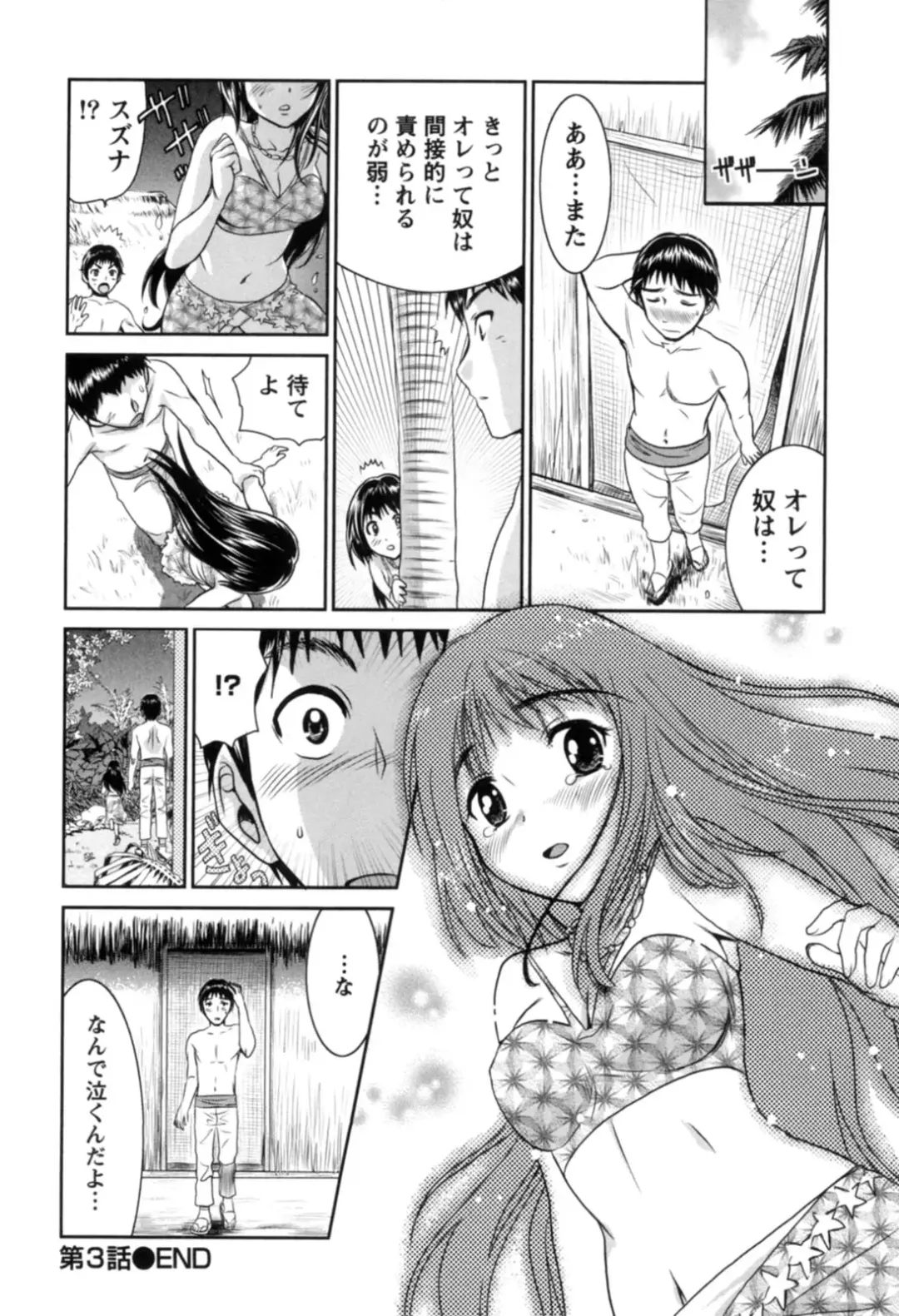 [Nagano Akane] Ichibou Goketsu ~Watashi o Erande ne~ Fhentai.net - Page 77