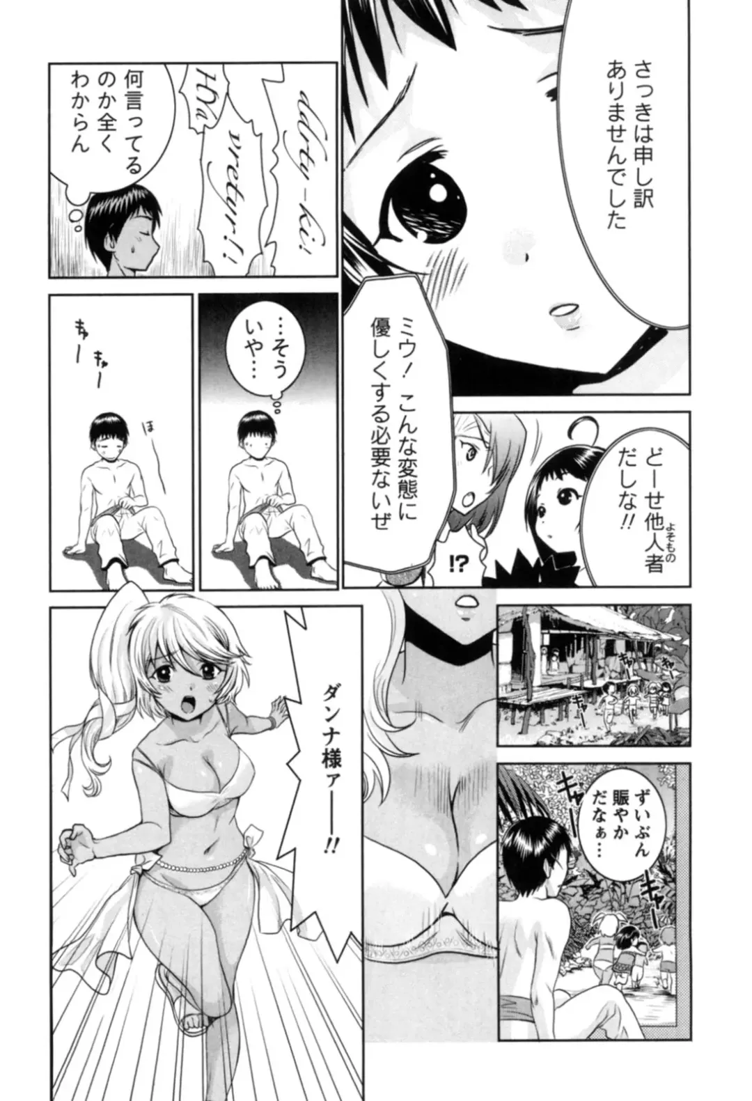 [Nagano Akane] Ichibou Goketsu ~Watashi o Erande ne~ Fhentai.net - Page 87