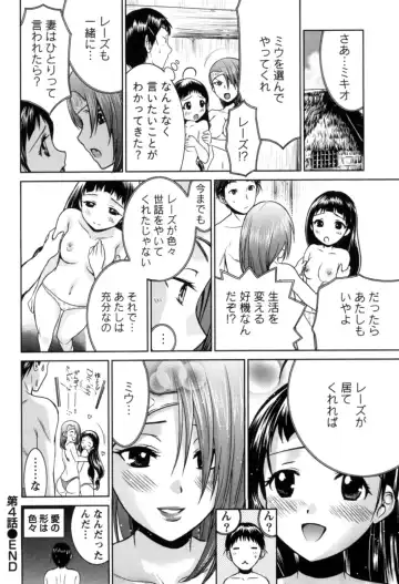 [Nagano Akane] Ichibou Goketsu ~Watashi o Erande ne~ Fhentai.net - Page 101