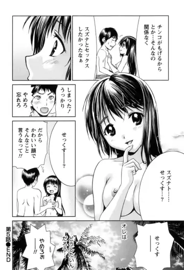 [Nagano Akane] Ichibou Goketsu ~Watashi o Erande ne~ Fhentai.net - Page 125