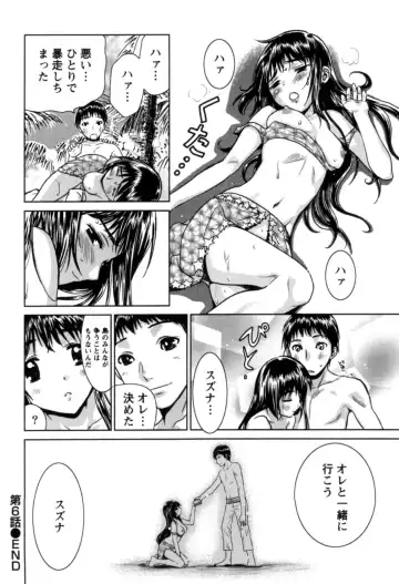 [Nagano Akane] Ichibou Goketsu ~Watashi o Erande ne~ Fhentai.net - Page 149