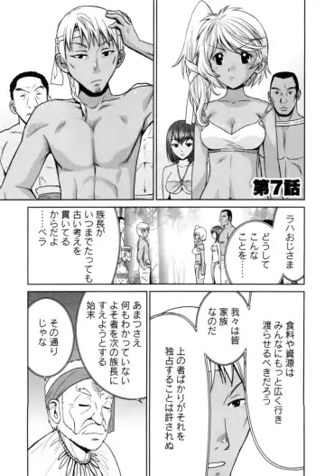 [Nagano Akane] Ichibou Goketsu ~Watashi o Erande ne~ Fhentai.net - Page 150