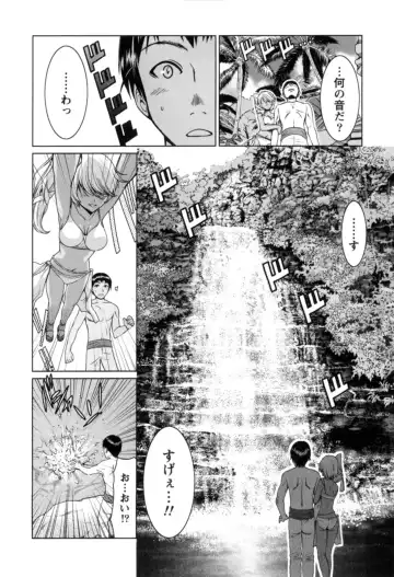 [Nagano Akane] Ichibou Goketsu ~Watashi o Erande ne~ Fhentai.net - Page 35