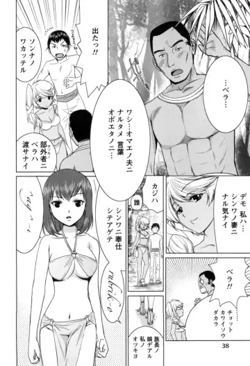 [Nagano Akane] Ichibou Goketsu ~Watashi o Erande ne~ Fhentai.net - Page 39