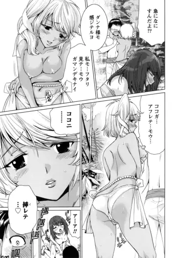 [Nagano Akane] Ichibou Goketsu ~Watashi o Erande ne~ Fhentai.net - Page 44