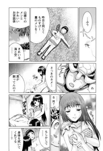 [Nagano Akane] Ichibou Goketsu ~Watashi o Erande ne~ Fhentai.net - Page 64