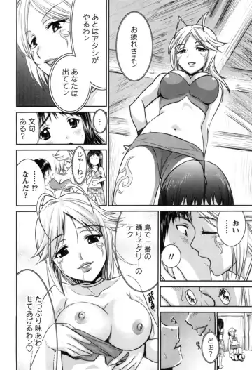 [Nagano Akane] Ichibou Goketsu ~Watashi o Erande ne~ Fhentai.net - Page 71