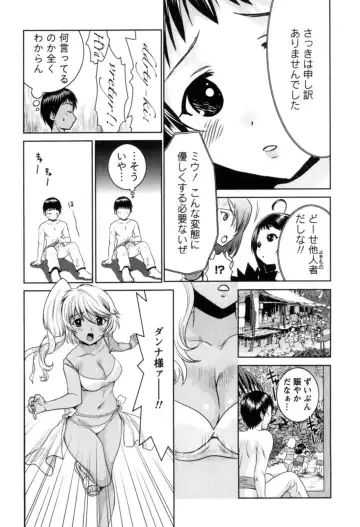 [Nagano Akane] Ichibou Goketsu ~Watashi o Erande ne~ Fhentai.net - Page 87