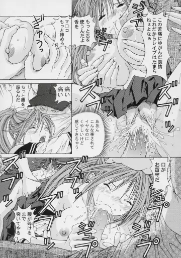 [Tukimi Daifuku] PLEASE LOVE ME Fhentai - Page 15