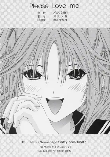 [Tukimi Daifuku] PLEASE LOVE ME Fhentai - Page 21