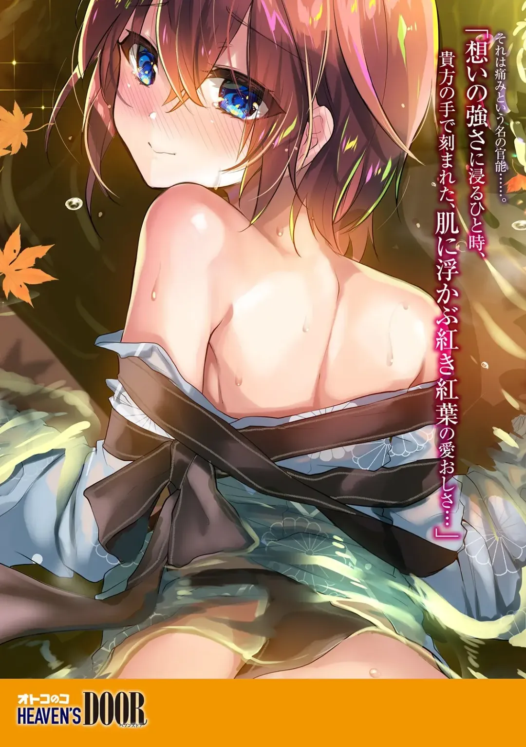 Otokonoko Heaven's Door 13 Fhentai - Page 2