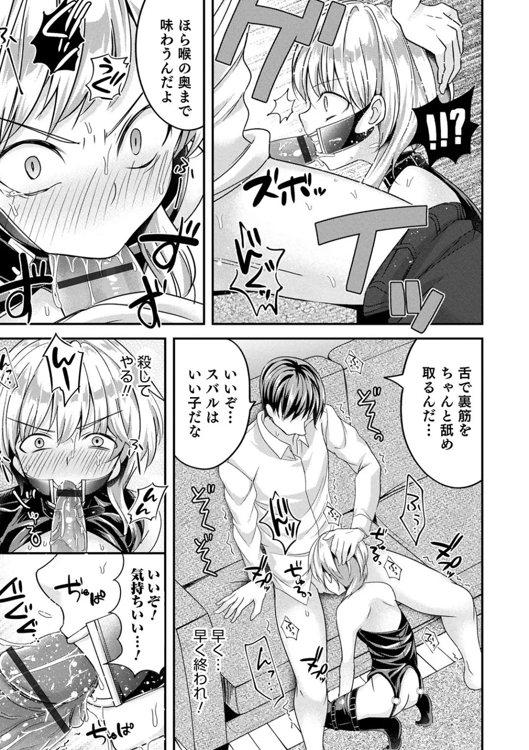 Otokonoko Heaven's Door 13 Fhentai - Page 31