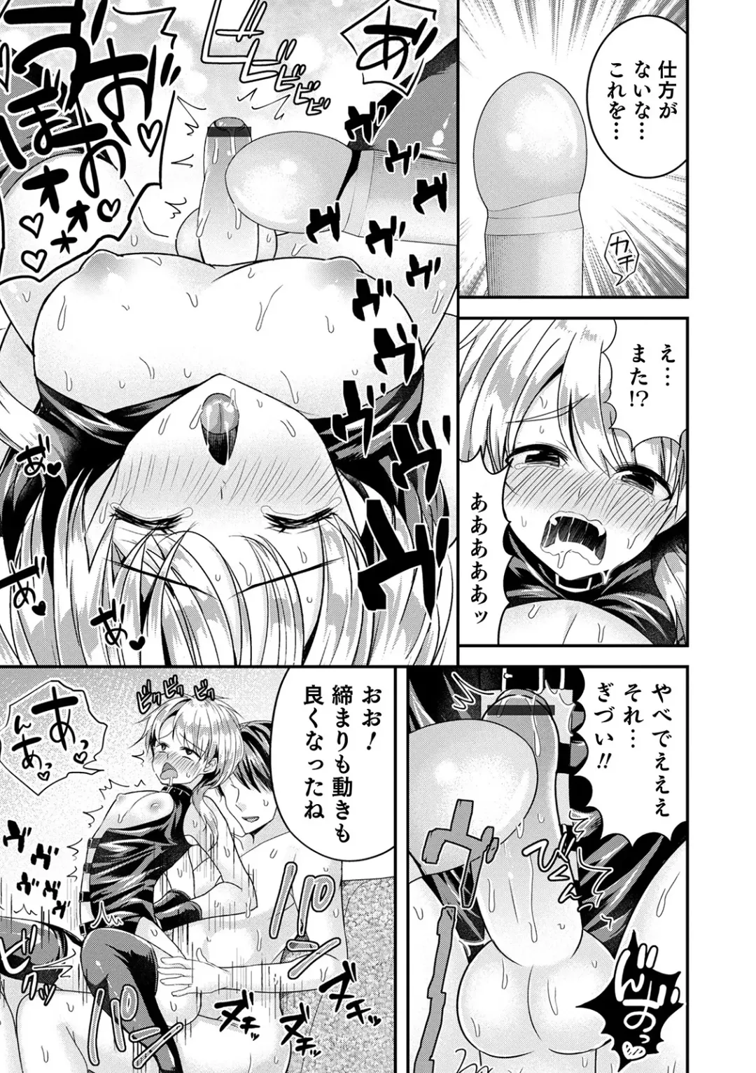 Otokonoko Heaven's Door 13 Fhentai - Page 35
