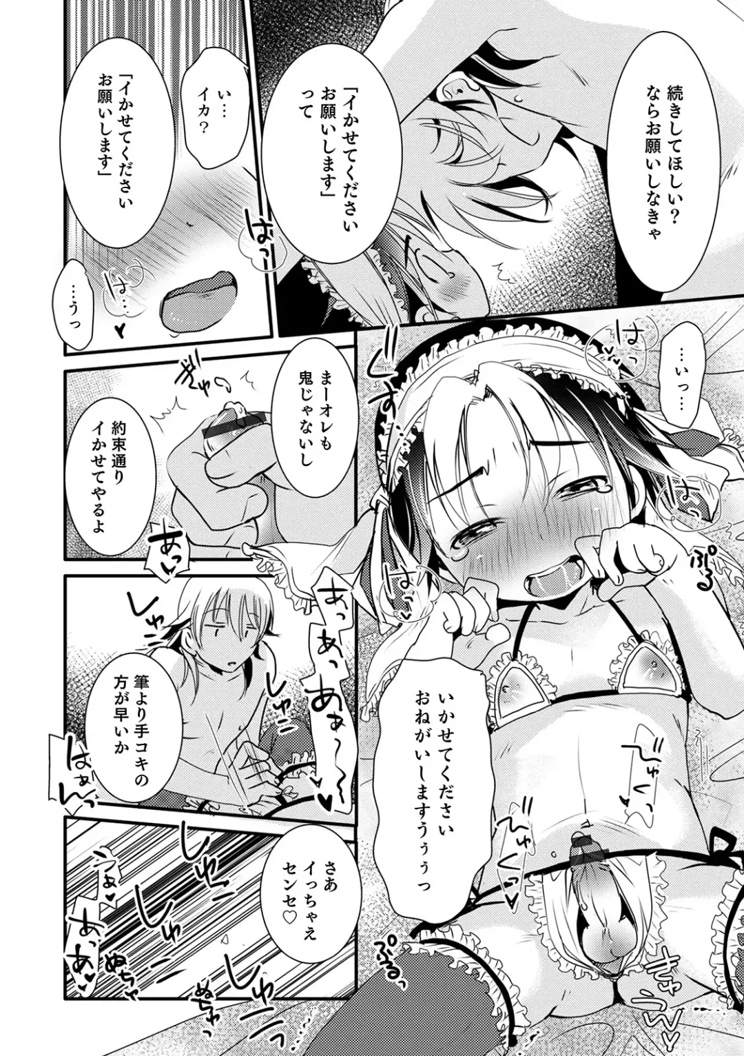 Otokonoko Heaven's Door 13 Fhentai - Page 46