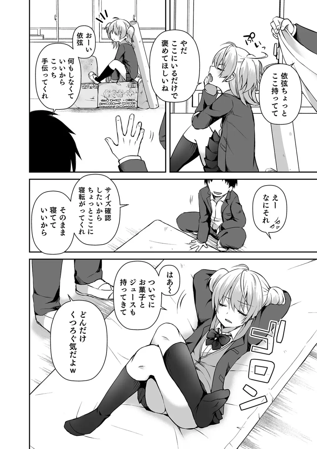 Otokonoko Heaven's Door 13 Fhentai - Page 56