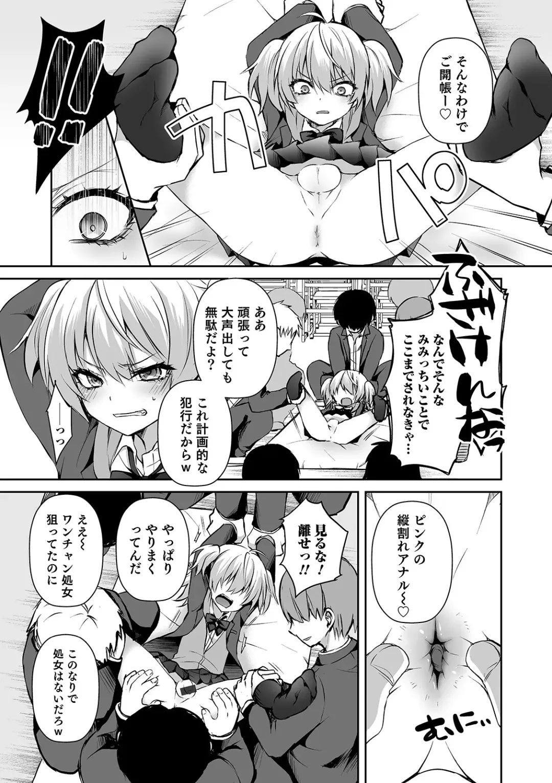 Otokonoko Heaven's Door 13 Fhentai - Page 59