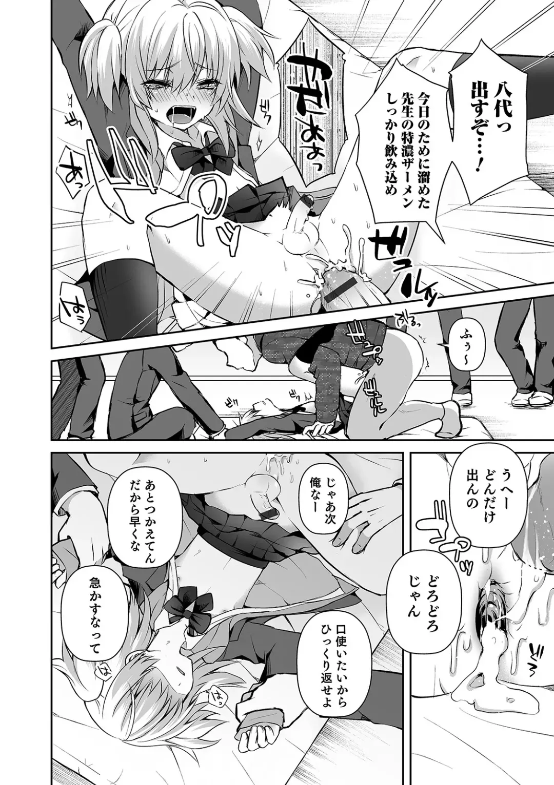 Otokonoko Heaven's Door 13 Fhentai - Page 66