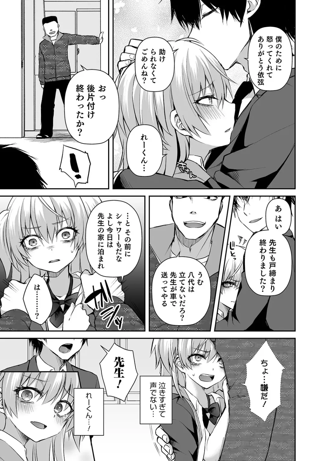 Otokonoko Heaven's Door 13 Fhentai - Page 75