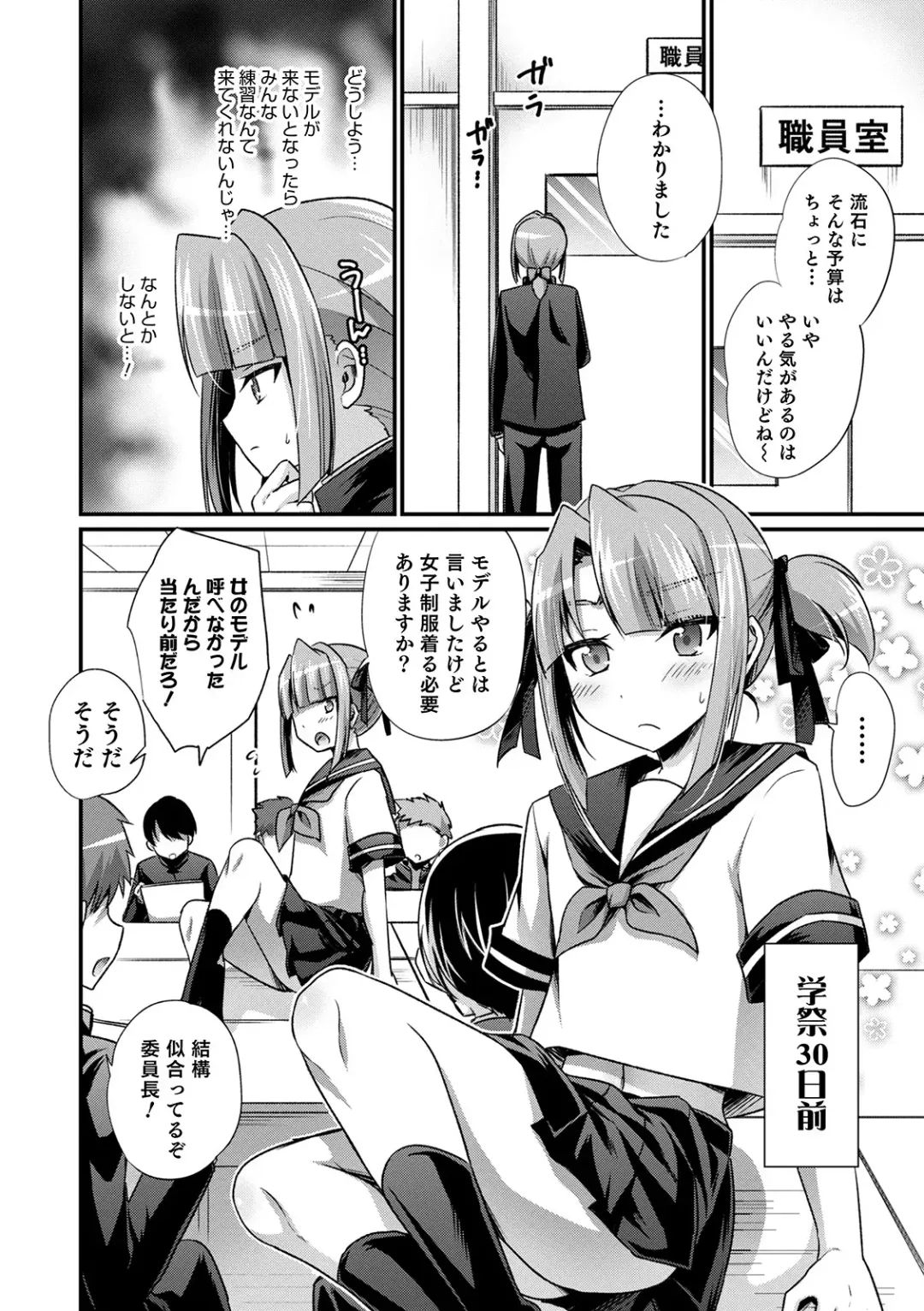 Otokonoko Heaven's Door 13 Fhentai - Page 78