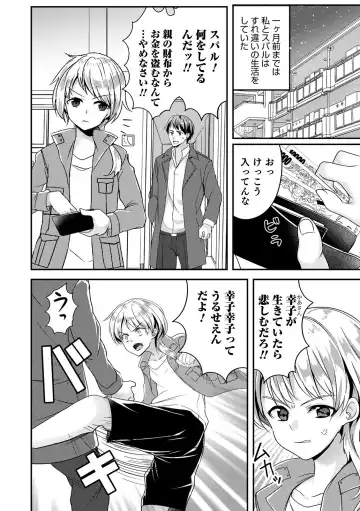 Otokonoko Heaven's Door 13 Fhentai - Page 18