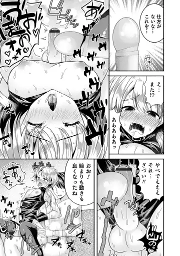 Otokonoko Heaven's Door 13 Fhentai - Page 35
