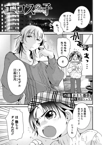 Otokonoko Heaven's Door 13 Fhentai - Page 39