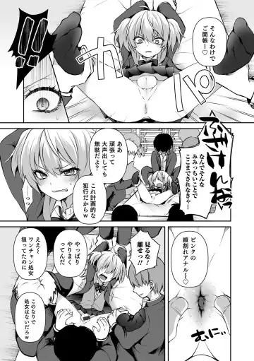 Otokonoko Heaven's Door 13 Fhentai - Page 59