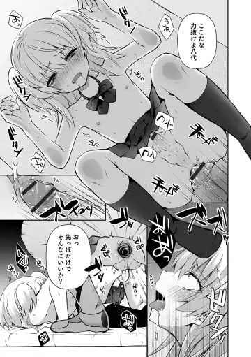 Otokonoko Heaven's Door 13 Fhentai - Page 71