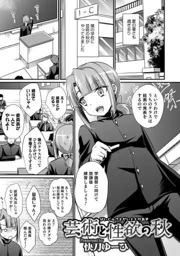 Otokonoko Heaven's Door 13 Fhentai - Page 77