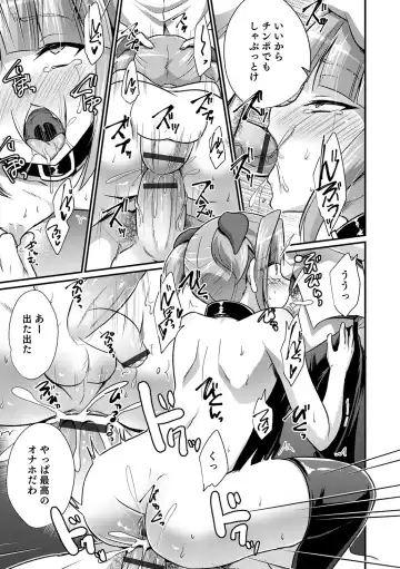 Otokonoko Heaven's Door 13 Fhentai - Page 99