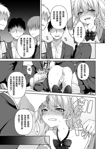 [Sioyaki Ayu] Wagamama na Kimi no Otoshikata Fhentai.net - Page 13