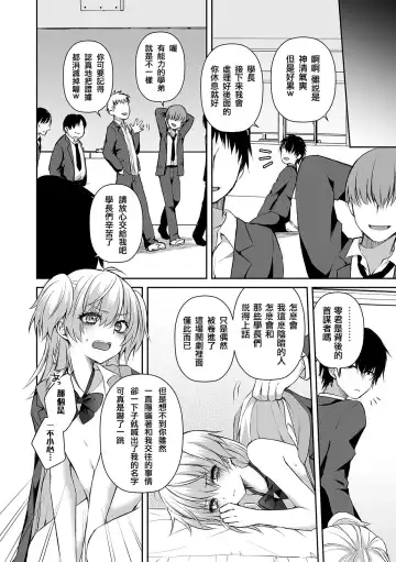 [Sioyaki Ayu] Wagamama na Kimi no Otoshikata Fhentai.net - Page 20