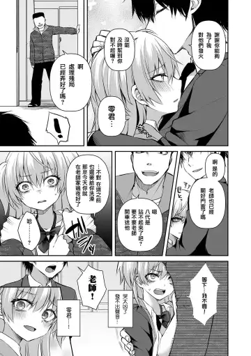 [Sioyaki Ayu] Wagamama na Kimi no Otoshikata Fhentai.net - Page 21