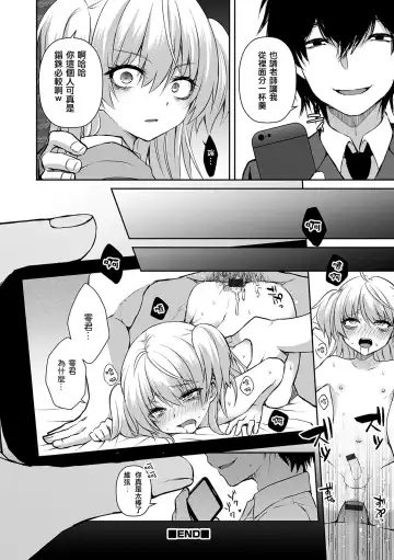 [Sioyaki Ayu] Wagamama na Kimi no Otoshikata Fhentai.net - Page 22