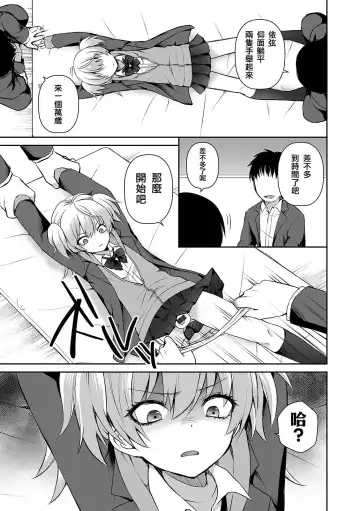 [Sioyaki Ayu] Wagamama na Kimi no Otoshikata Fhentai.net - Page 3