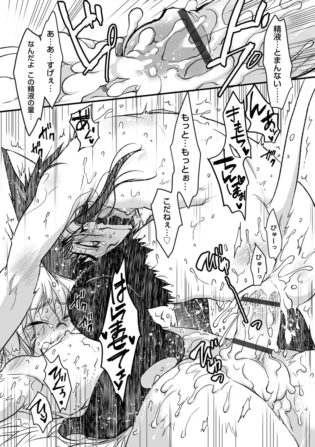 [Kotoko] Genkai! Bokura no Shirudaku Ecchi Fhentai - Page 147