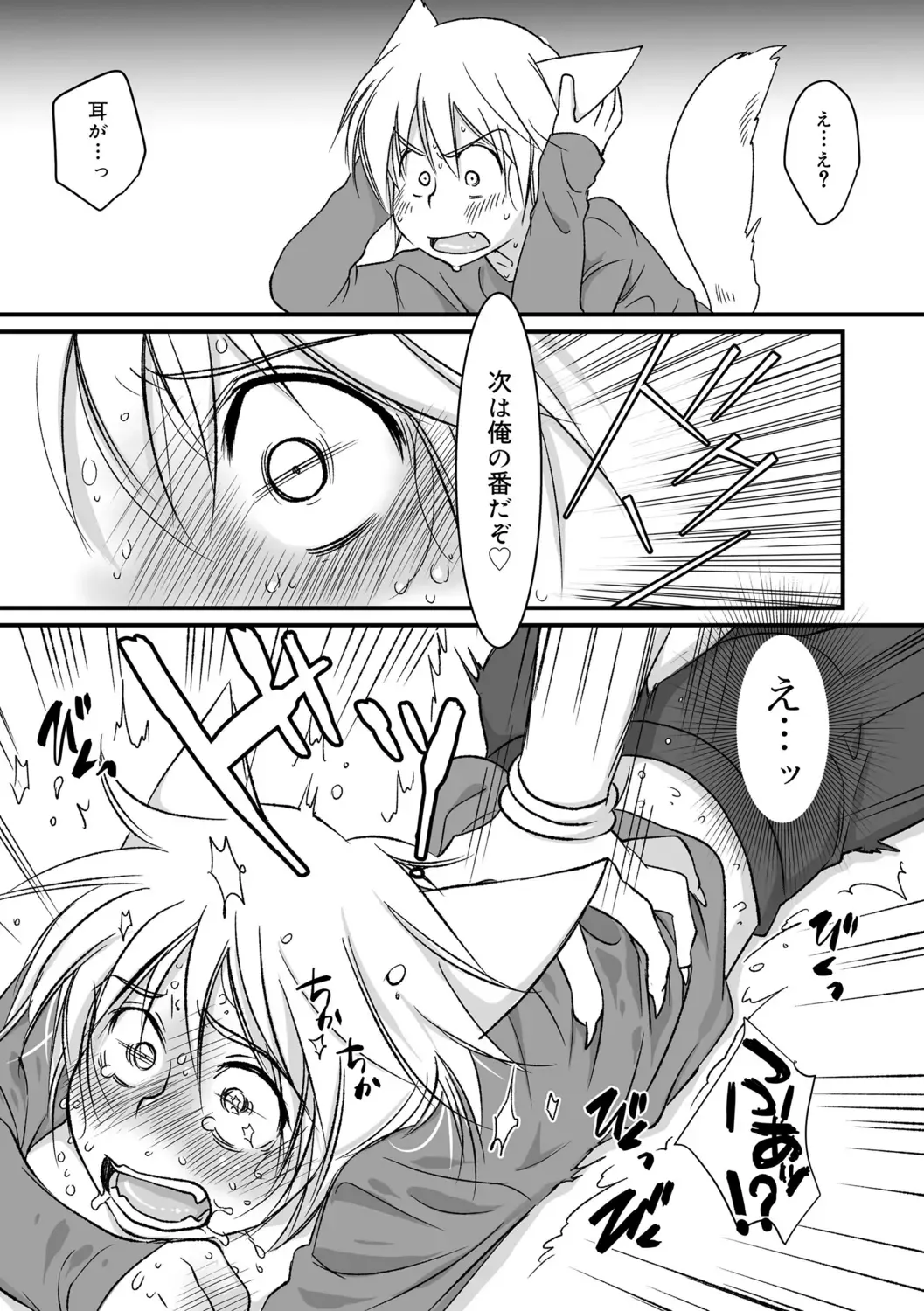 [Kotoko] Genkai! Bokura no Shirudaku Ecchi Fhentai - Page 151