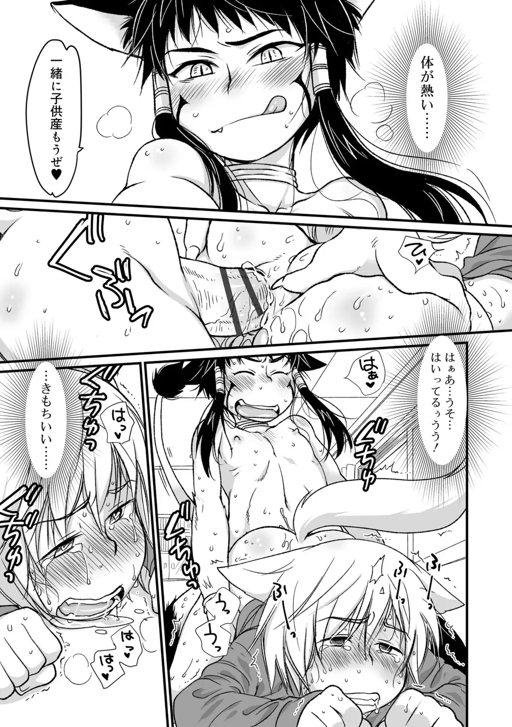 [Kotoko] Genkai! Bokura no Shirudaku Ecchi Fhentai - Page 153