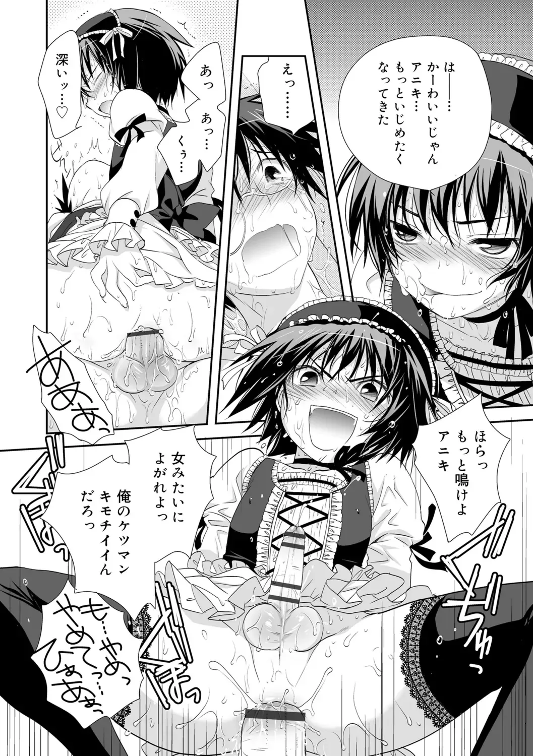 [Kotoko] Genkai! Bokura no Shirudaku Ecchi Fhentai - Page 18