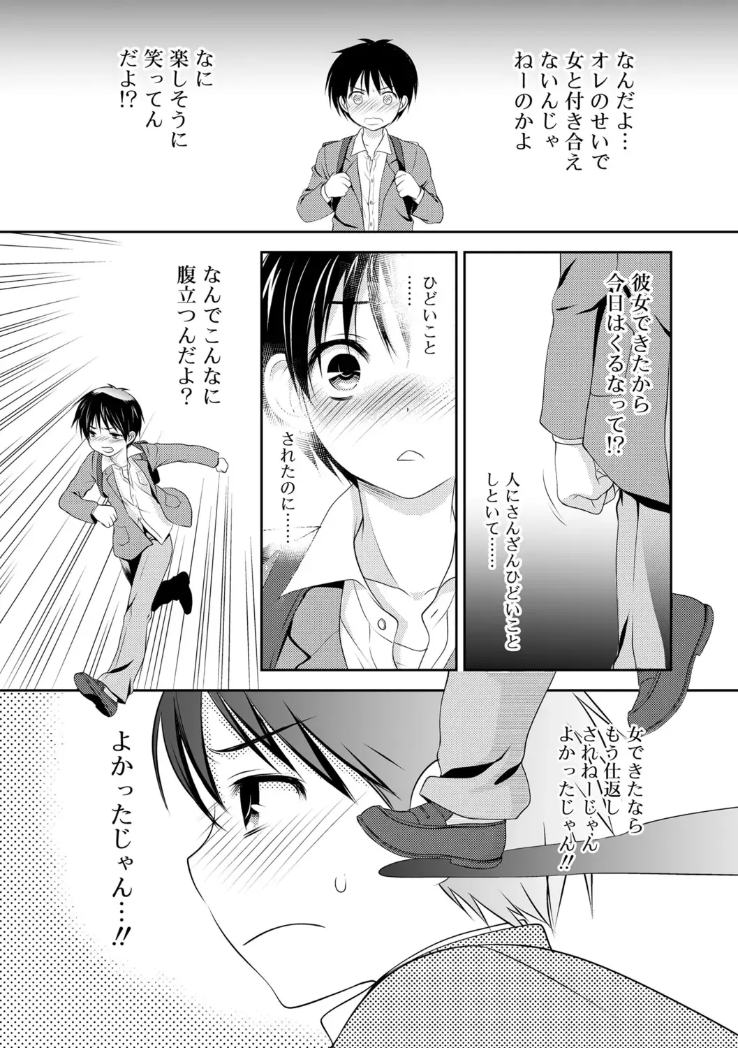 [Kotoko] Genkai! Bokura no Shirudaku Ecchi Fhentai - Page 187
