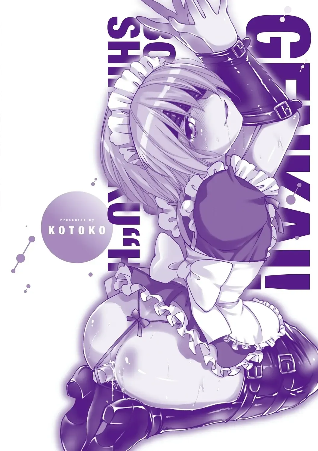 [Kotoko] Genkai! Bokura no Shirudaku Ecchi Fhentai - Page 199