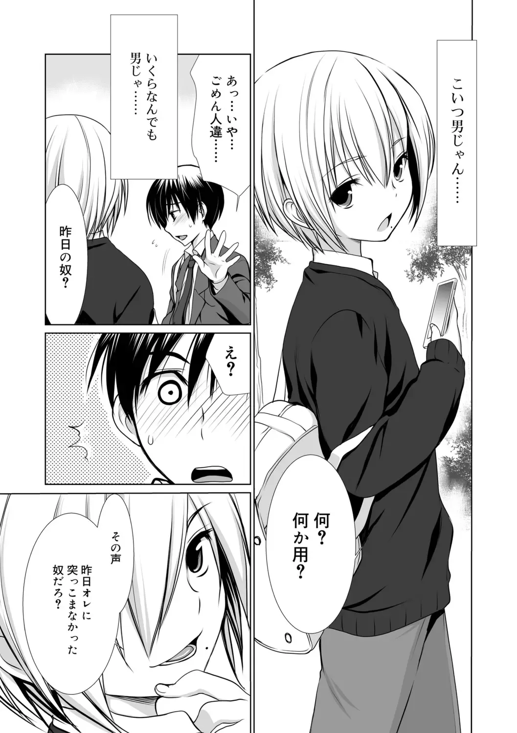 [Kotoko] Genkai! Bokura no Shirudaku Ecchi Fhentai - Page 75